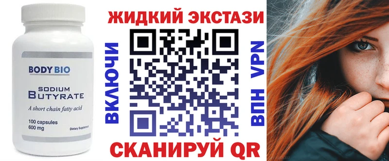 БУТИРАТ бутандиол Нижние Серги