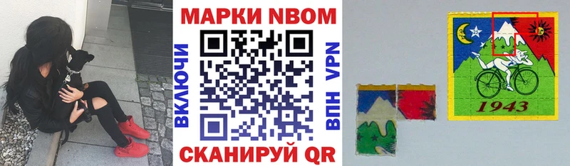 Марки NBOMe 1,5мг  Нижние Серги 